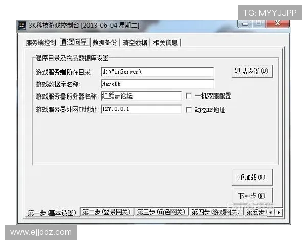 db电竞官网的安全性：保障玩家信息与资金安全